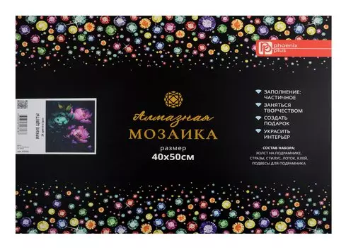 Набор для творчества. Алмазная мозаика с частичной выкладкой на подрамнике "Яркие цветы", 40 х 50 см,