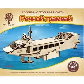Набор для творчества, ЧУДО-ДЕРЕВО Сборная деревянная модель Речной трамвай 80090