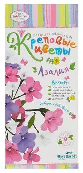 Набор для творчества Чудо-творчество™ Креповые цветы своими руками Азалия 3 цвета в ассортименте