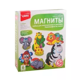 Набор для творчества. Фигурки на магнитах "Африканские животные"
