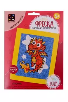 Набор для творчества. Картина из цветного песка. Фреска Веселый зоопарк "Дракончик"