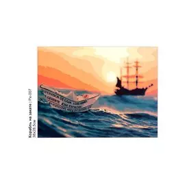 Набор для творчества. Картина по номерам на холсте "Корабль на закате"