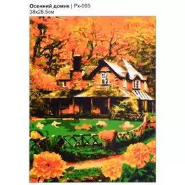 Набор для творчества. Картина по номерам на холсте "Осенний домик"
