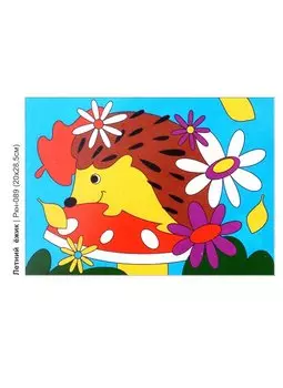 Набор для творчества. Картина по номерам "Летний ёжик"