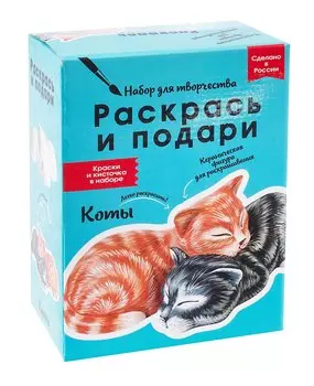 Набор для творчества "Котики"