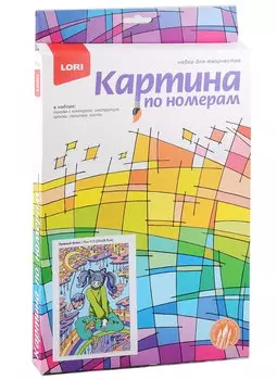 Набор для творчества LORI. Картина по номерам "Лунный блюз"