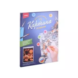 Набор для творчества LORI. Картина по номерам "Глинтвейн"