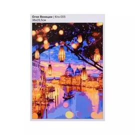 Набор для творчества LORI. Картина по номерам "Огни Венеции"
