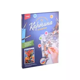 Набор для творчества LORI. Картина по номерам "Оранжевый натюрморт"