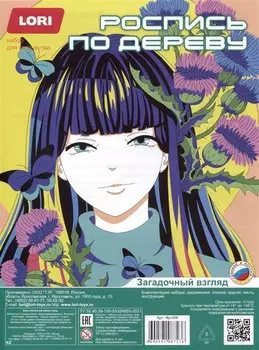 Набор для творчества LORI. Роспись по дереву. Картина. Аниме "Загадочный взгляд"