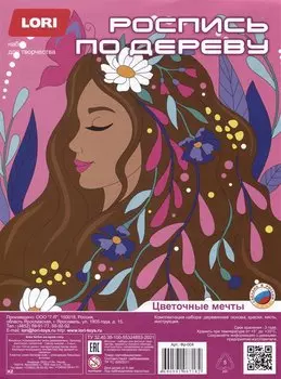 Набор для творчества LORI. Роспись по дереву. Картина. Цветочное настроение "Цветочные мечты"
