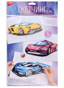 Набор для творчества LORI Скретчинг акварелью "Гоночные машины"