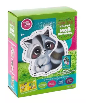 Набор для творчества "Мой питомец. Енотик"