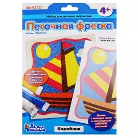 Песочная фреска. Кораблик (европодвес)