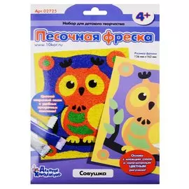 Песочная фреска Совушка, Десятое королевство