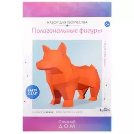 Набор для творчества. Полигональные фигуры "Корги"