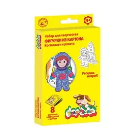 Набор для творчества Раскраска Раскрась фигурку "Космонавт и ракета" 2 карт. фигурки и воск. каранд. А5, 8 цветов НКФКМ-КР
