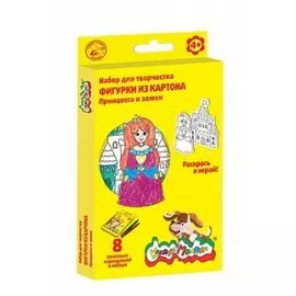 Набор для творчества раскрась фигурку ПРИНЦЕССА И ЗАМОК (2 карт. фигурки и воск. каранд. 8 цв) А5, 3+