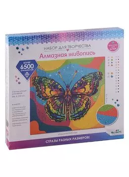 Набор для творчества. Разноразмерная мозаика на подрамнике "Радужная бабочка", 30 х 30 см