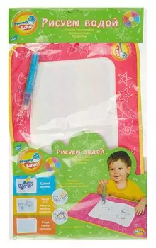 Набор для творчества, Рисуем водой