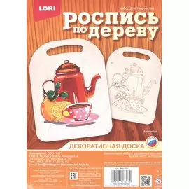 Набор для творчества. Роспись по дереву. Декоративная доска "Чаепитие"