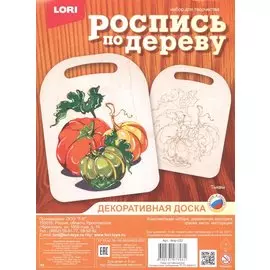 Набор для творчества. Роспись по дереву. Декоративная доска "Тыквы"