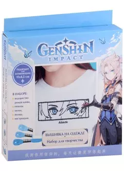 Набор для творчества. Вышивка на одежде "Геншин. Альбедо"