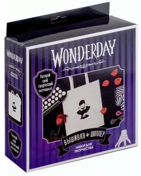 Набор для творчества. Вышивка на шоппере. "Wonderday". Девушка