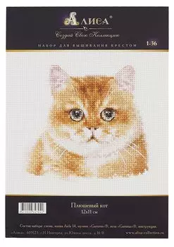 Набор для вышивания крестом "Плюшевый кот"