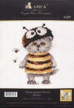 Набор для вышивания крестом "Басик малыш Пчелка" (10х12см)
