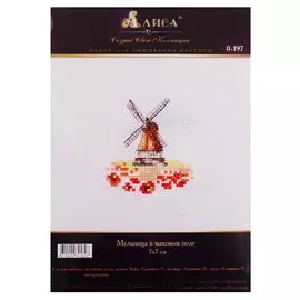 Набор для вышивания Алиса Мельница в маковом поле 7х7см