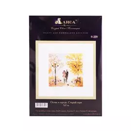 Набор для вышивания крестом ТМ Алиса Осень в городе Старый парк (0-220) (7х7см)