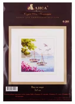 Набор для вышивания Алиса Вид на море 7х7см
