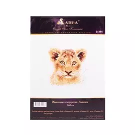 Набор для вышивания крестом ТМ Алиса Животные в портретах Львенок (0-194) (8х8см)