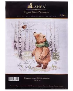Набор для вышивания крестом "Сказки леса. Весна пришла"