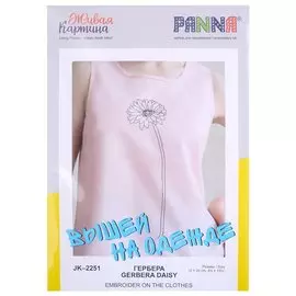 Набор для вышивания на одежде Живая картина "Гербера"