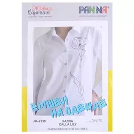 Набор для вышивания на одежде Живая картина "Калла"