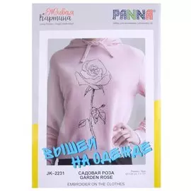 Набор для вышивания на одежде Живая картина "Садовая роза"