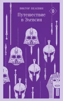 Набор из трех книг "Корпорация TRANSHUMANISM"
