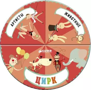 Набор из трёх книг. Цирк