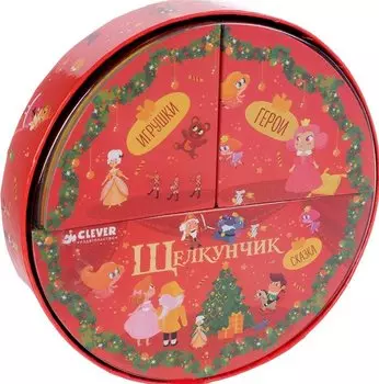 Набор из трёх книг. Щелкунчик