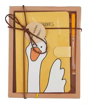 Набор канцелярский Yoi, "Гусь-обнимусь", книга для записей и ручка шариковая