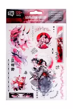 Набор наклеек-тату "Аниме"