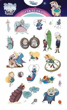 Набор наклеек. Звёздочка Баттерфляй