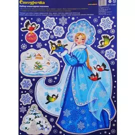 Набор новогодних наклеек "Снегурочка"