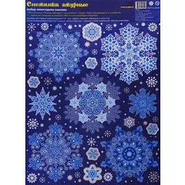 Набор новогодних наклеек "Снежинки ажурные"