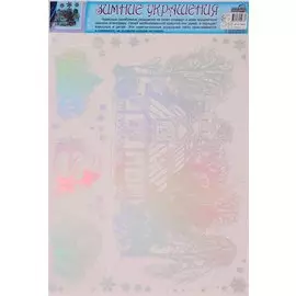 Набор новогодних наклеек "Терем в лесу"