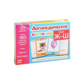 Набор обучающих книг "Логопедические картинки" (комплект из 6 книг)
