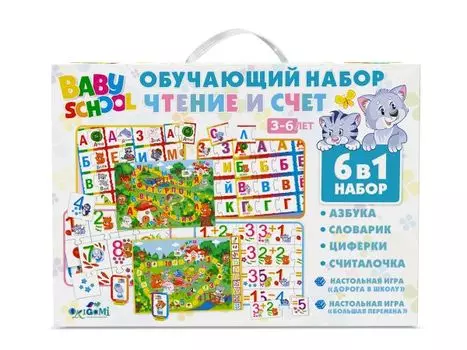 Набор обучающий 6 в 1 Для Малышей. Чтение