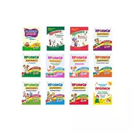 Набор прописей для детей 5 лет (комплект из 12 книг)